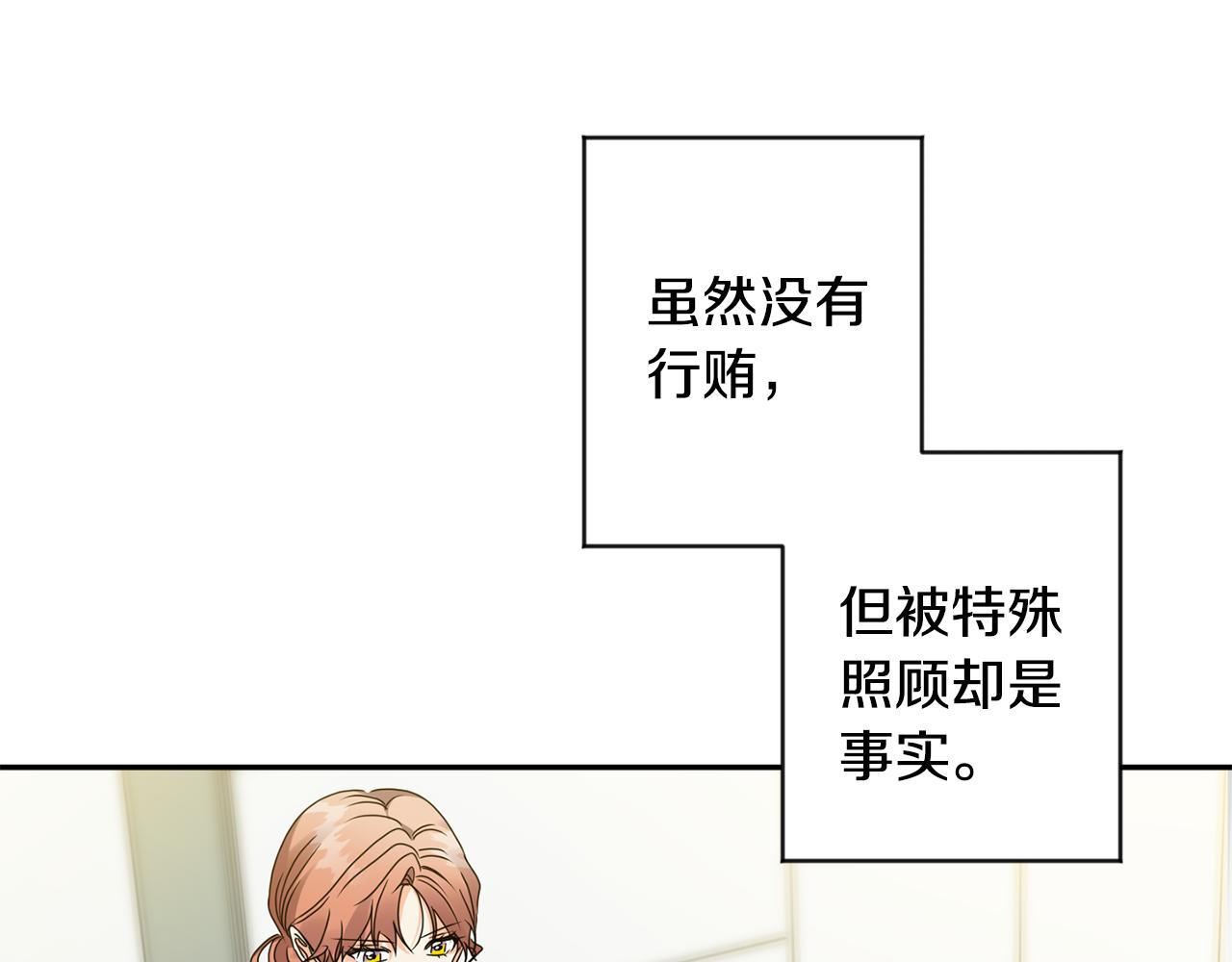第77话 特殊照顾54