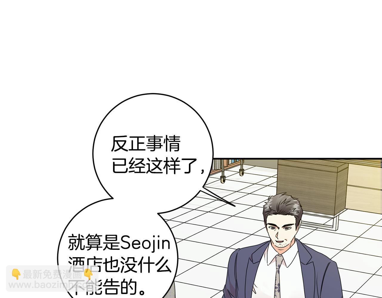 第77话 特殊照顾58