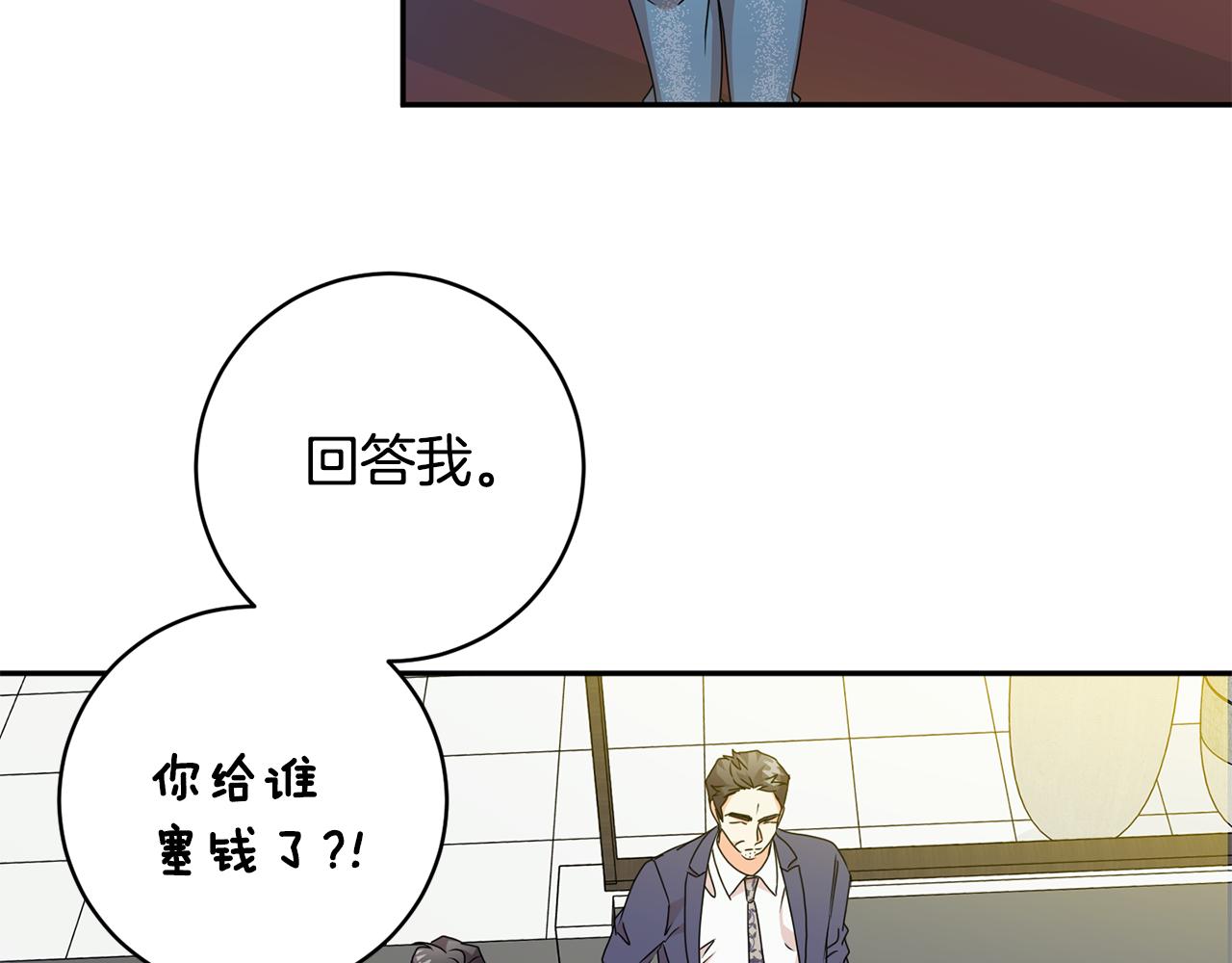 第77话 特殊照顾60
