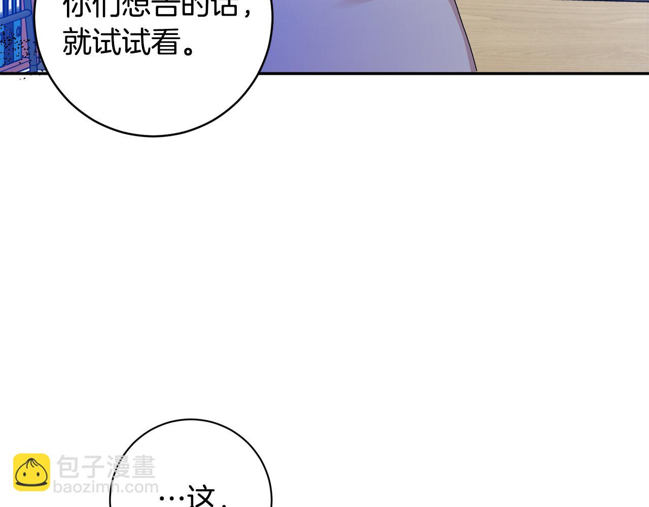 第77话 特殊照顾68