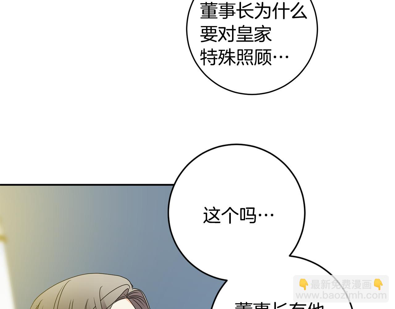 第77话 特殊照顾70