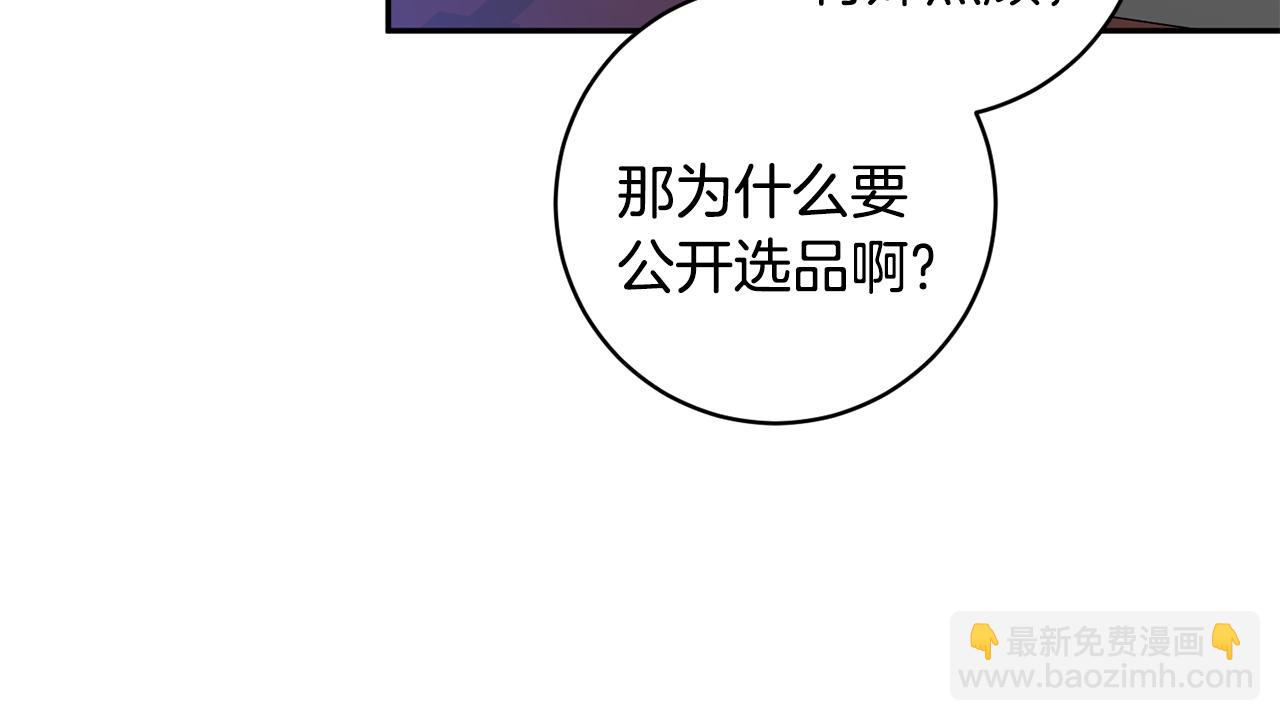 第77话 特殊照顾74