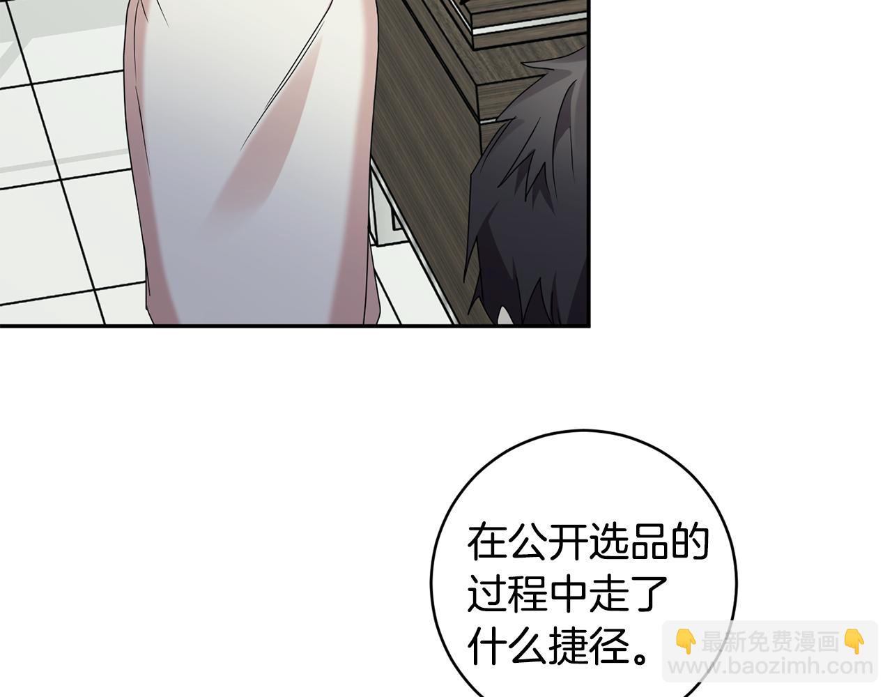 第77话 特殊照顾82