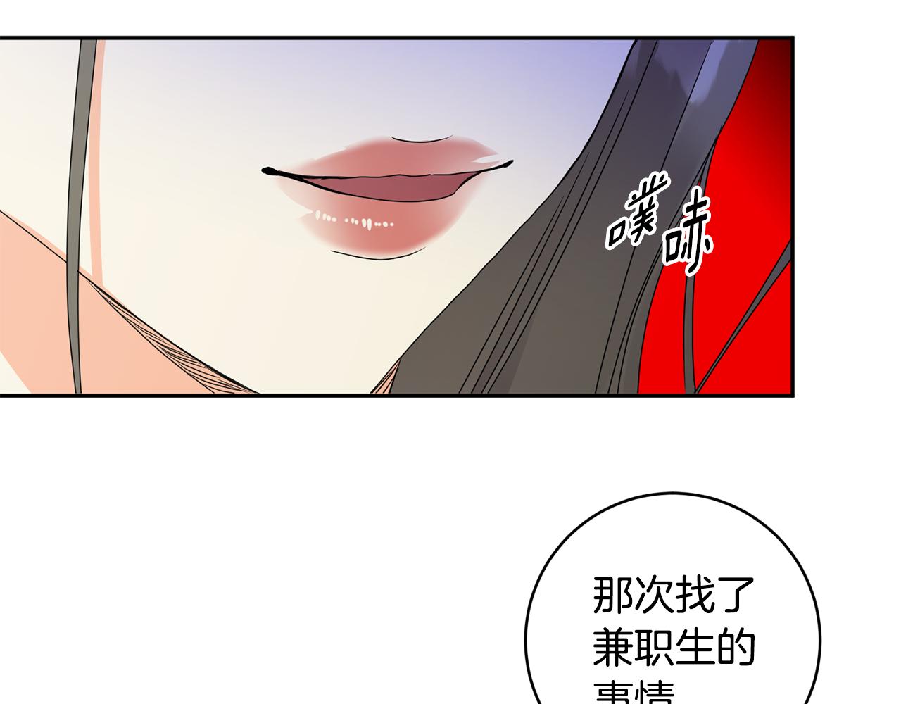 第77话 特殊照顾85