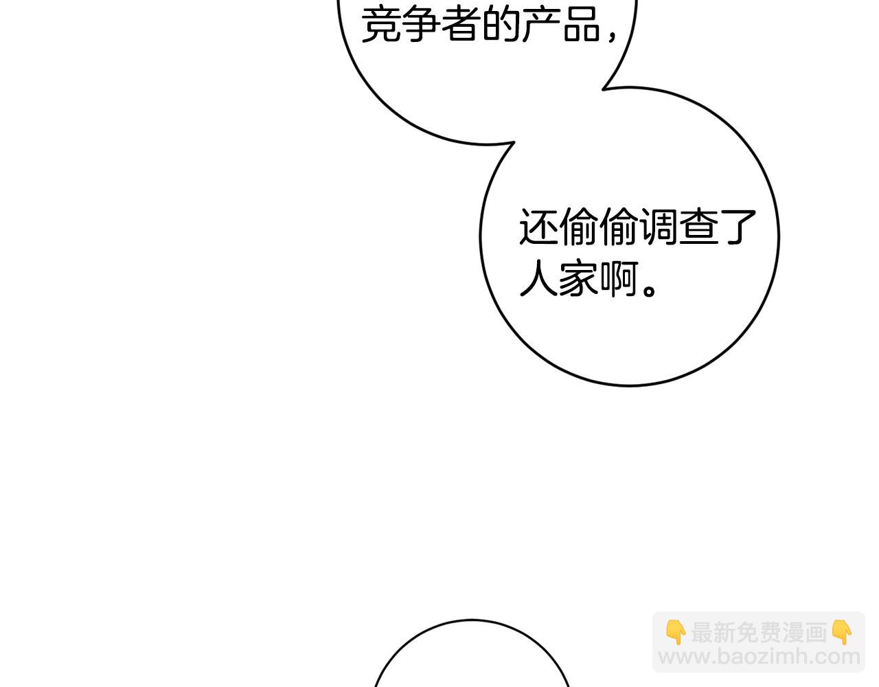 第77话 特殊照顾94