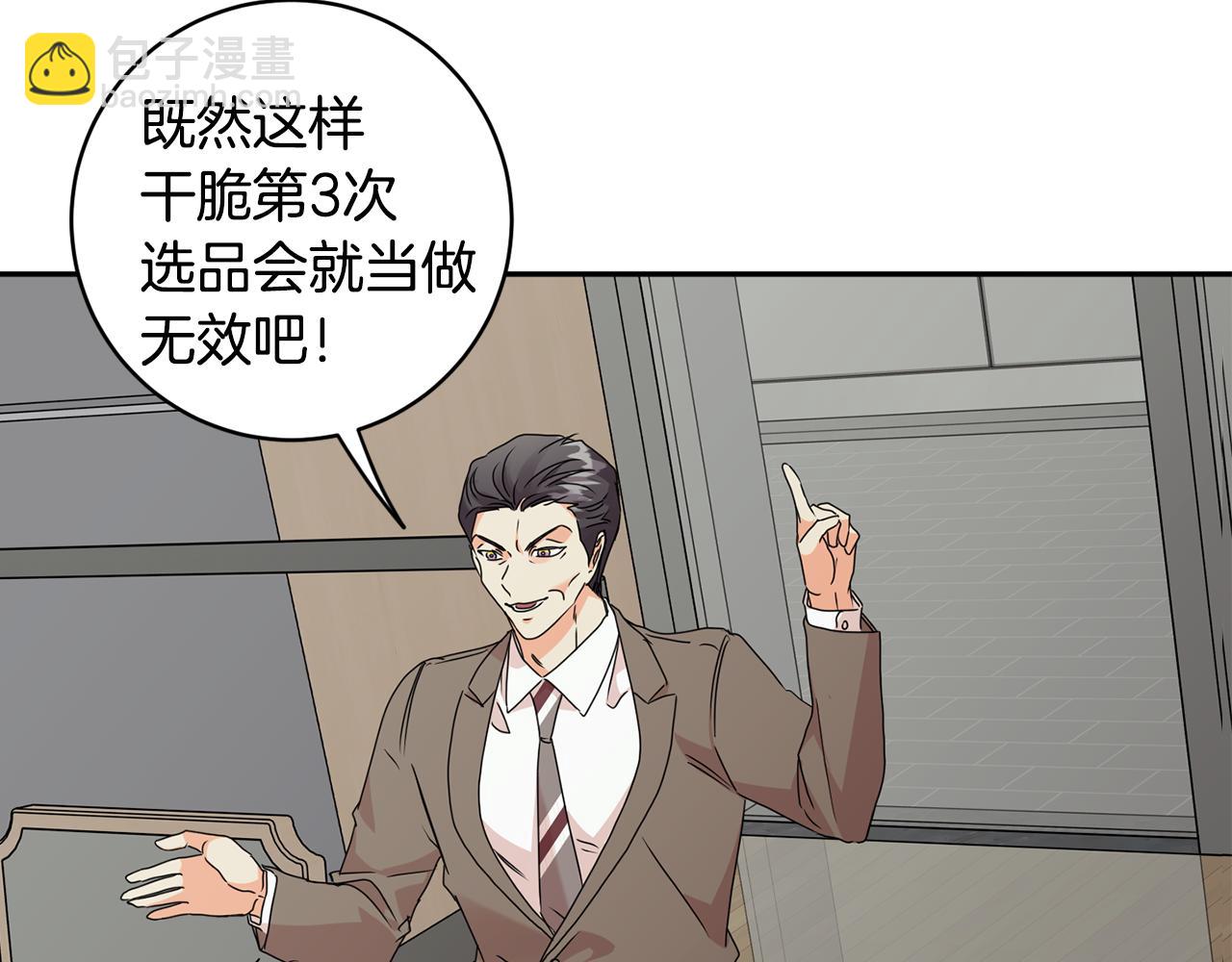 第78话 公布结果104