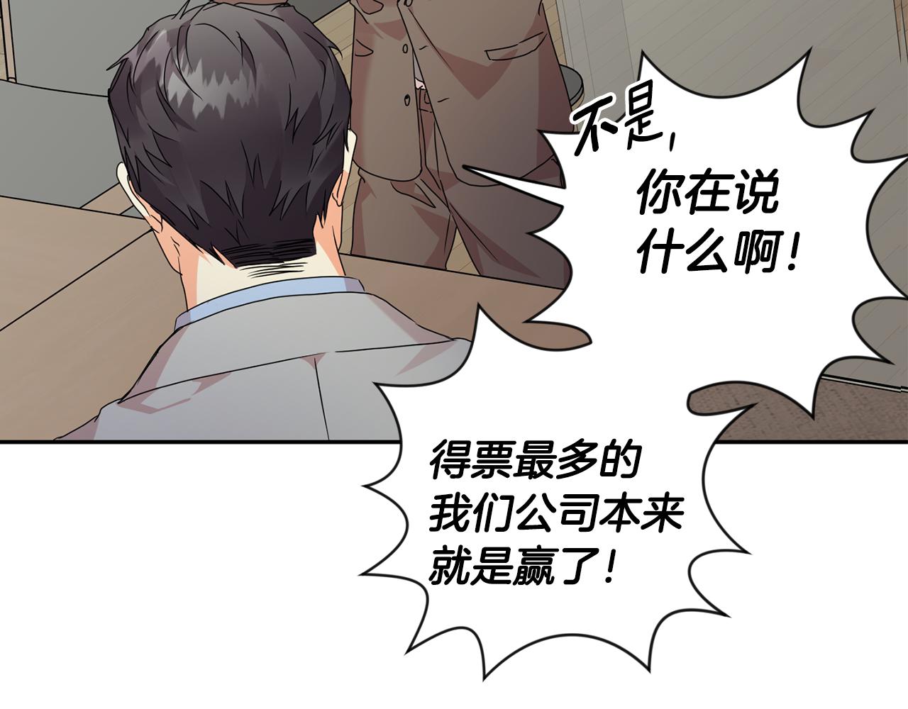第78话 公布结果105