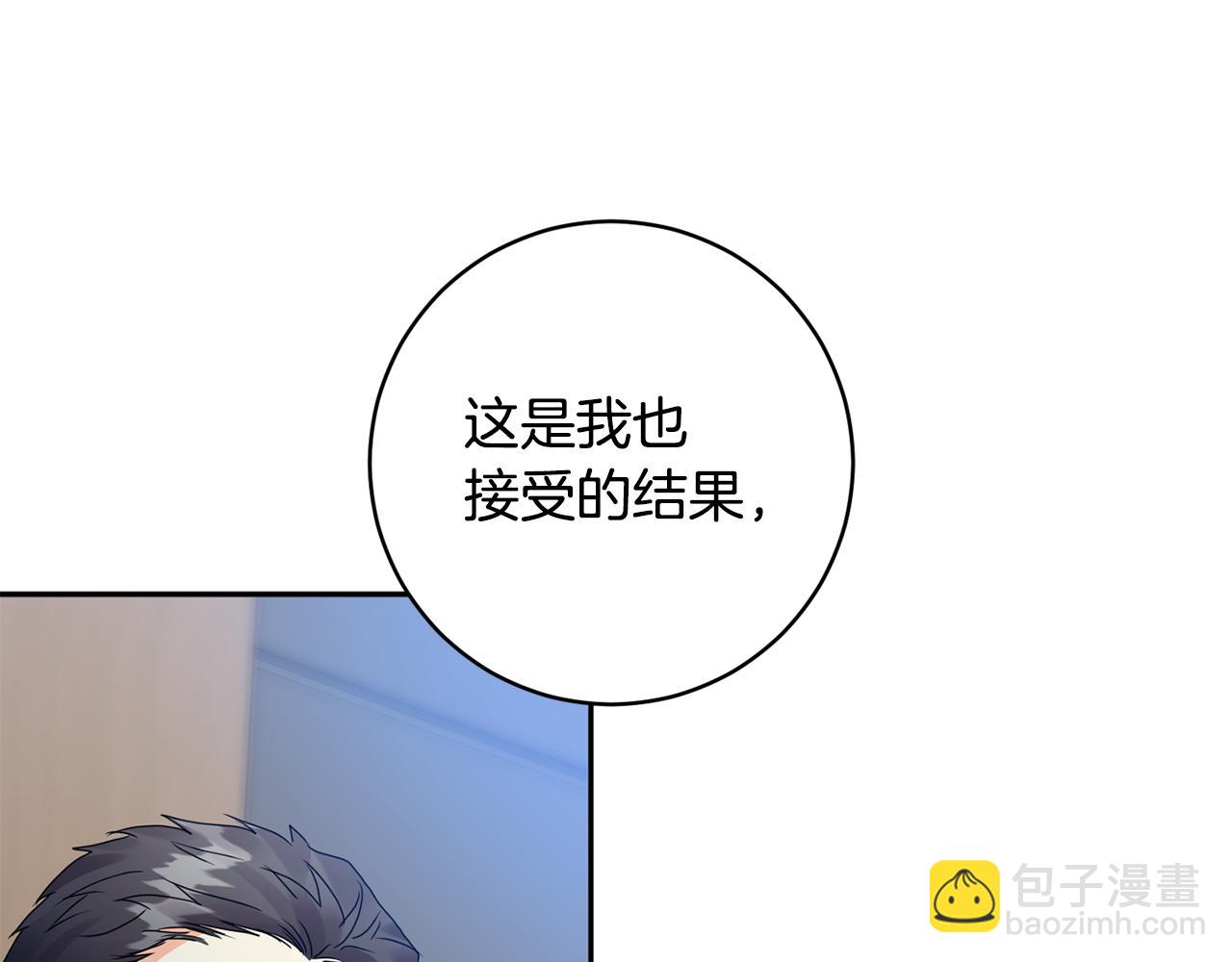 第78话 公布结果133