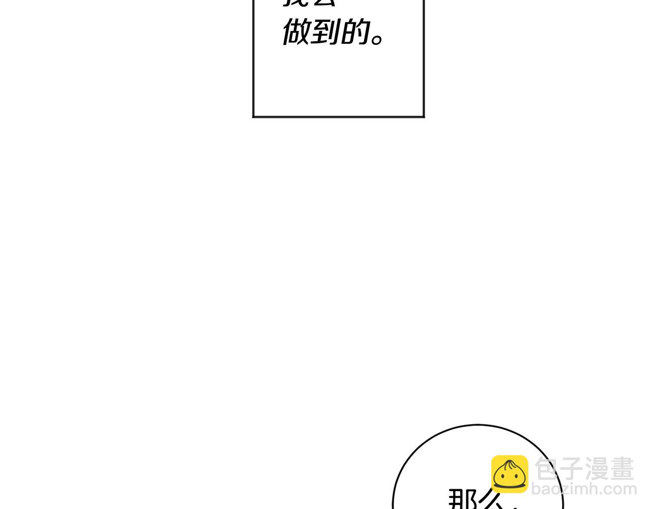 第78话 公布结果19