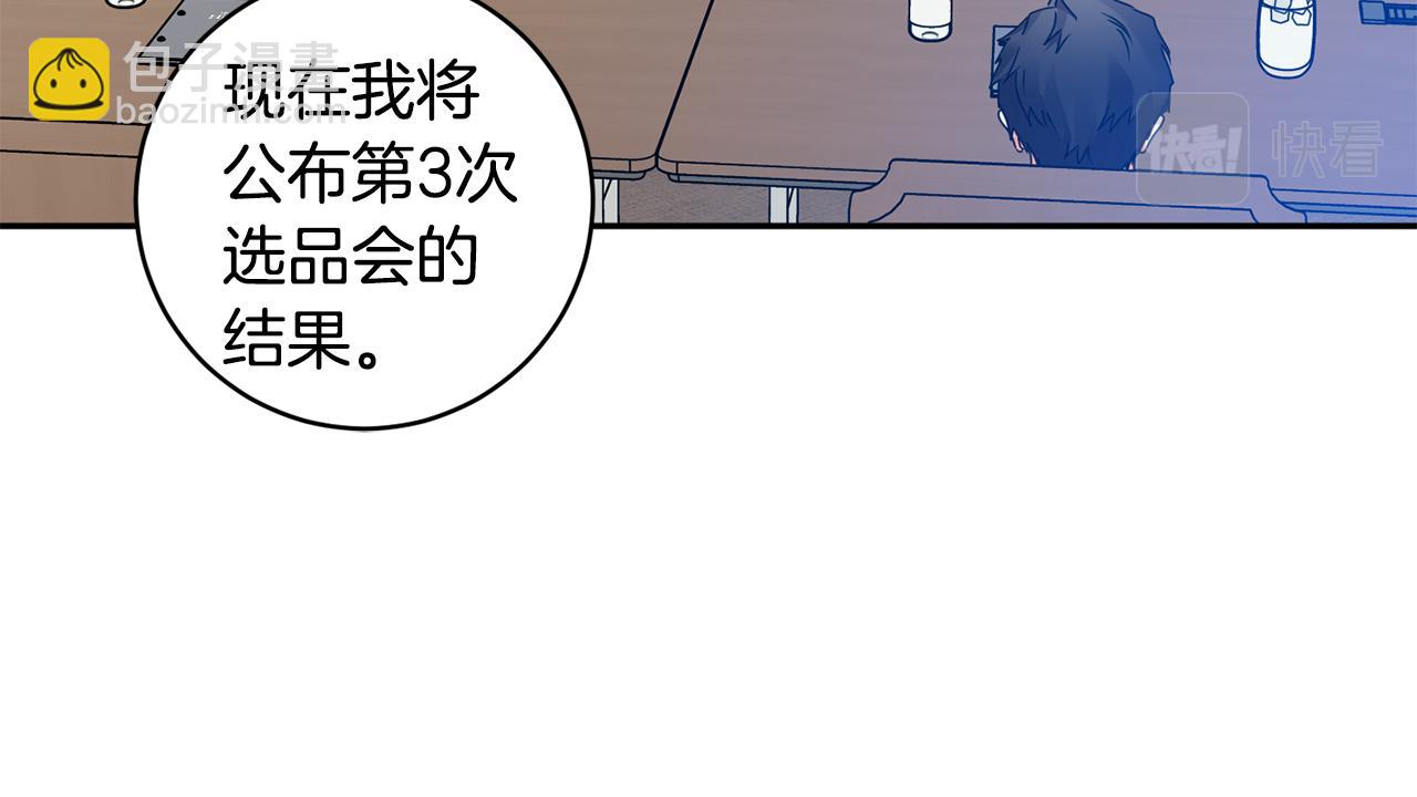 第78话 公布结果21