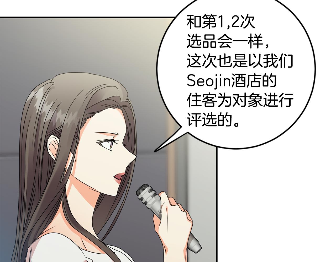 第78话 公布结果27