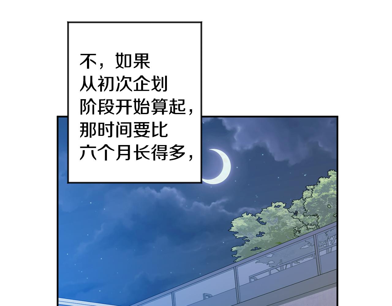 第78话 公布结果45