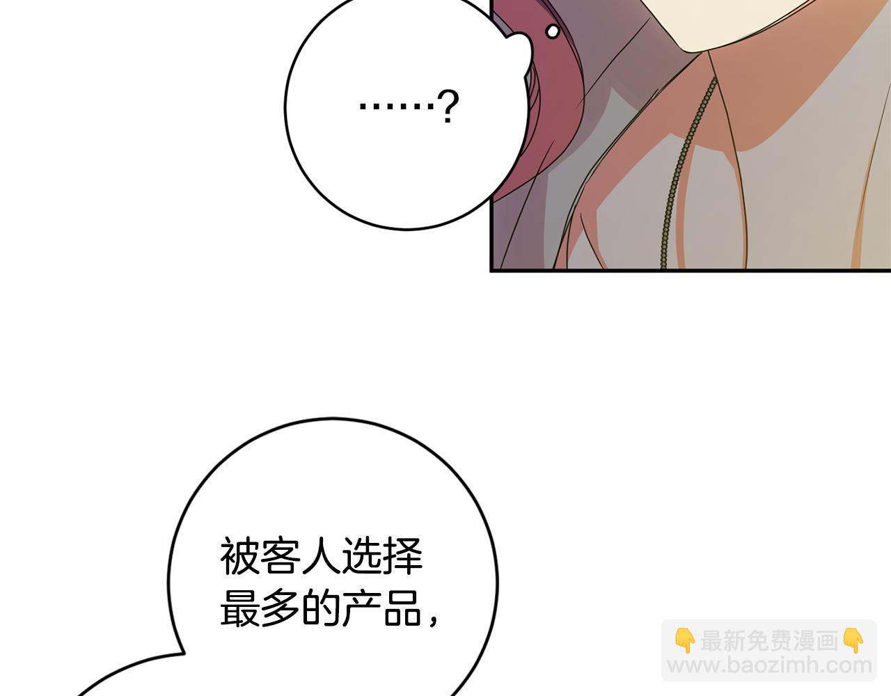 第78话 公布结果59
