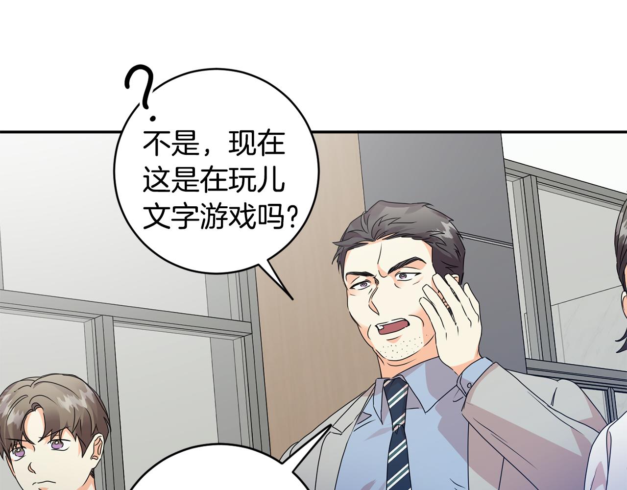 第78话 公布结果63