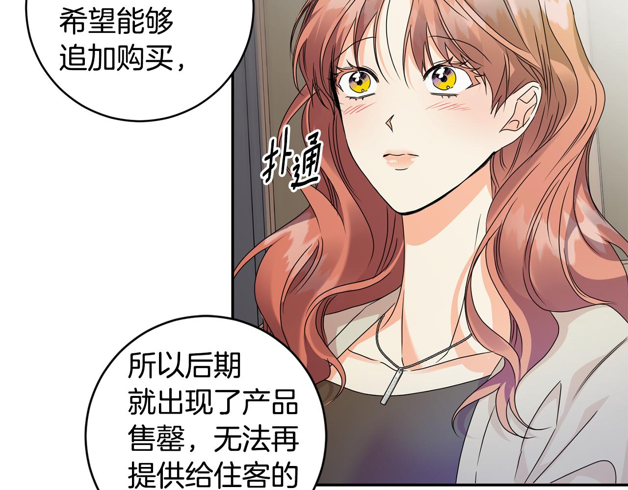 第78话 公布结果73
