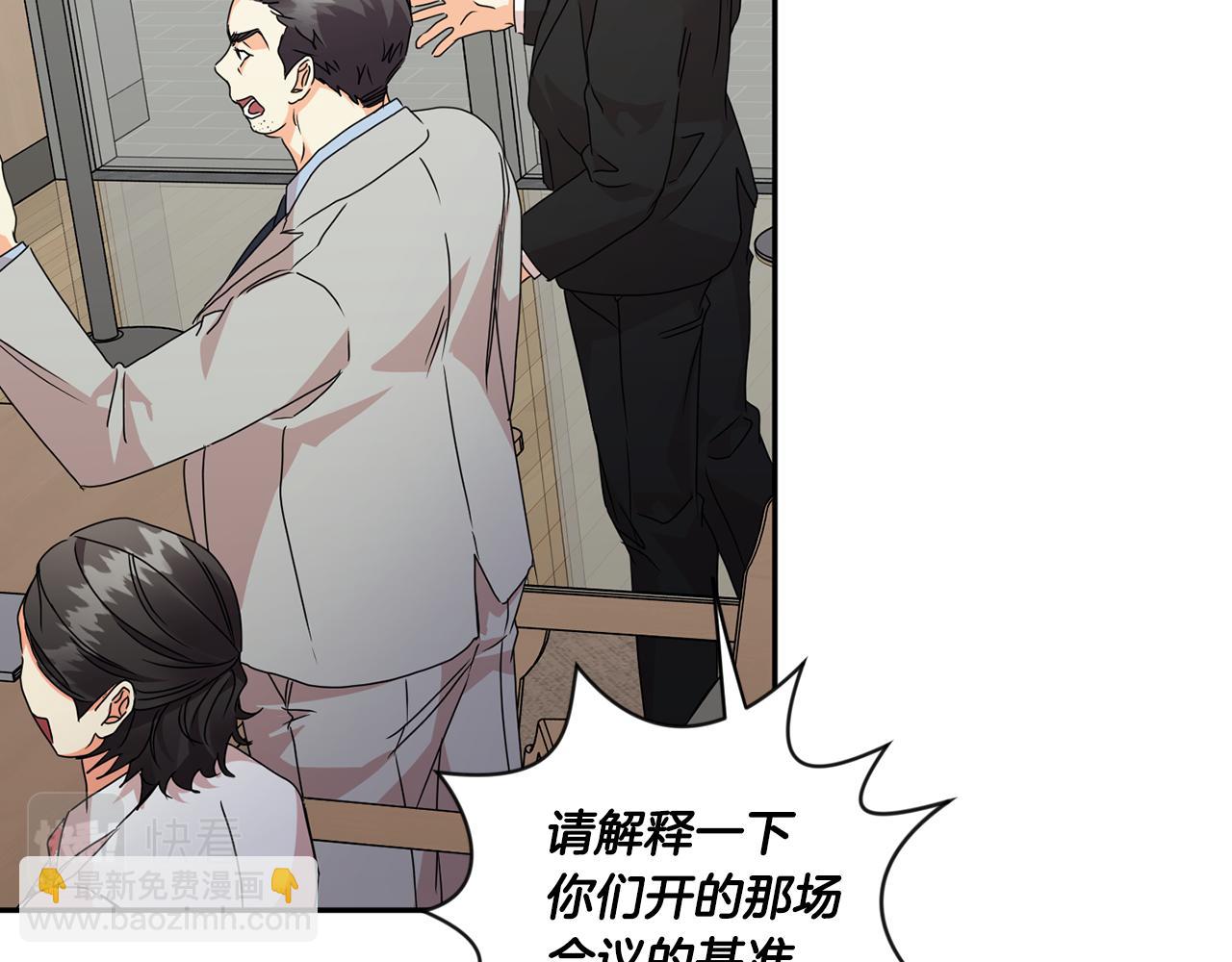 第78话 公布结果97