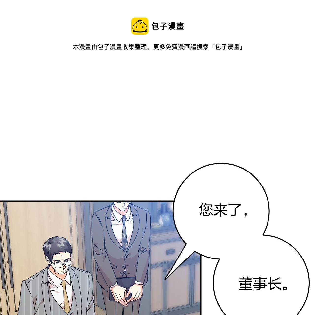 第79话 得到认可0