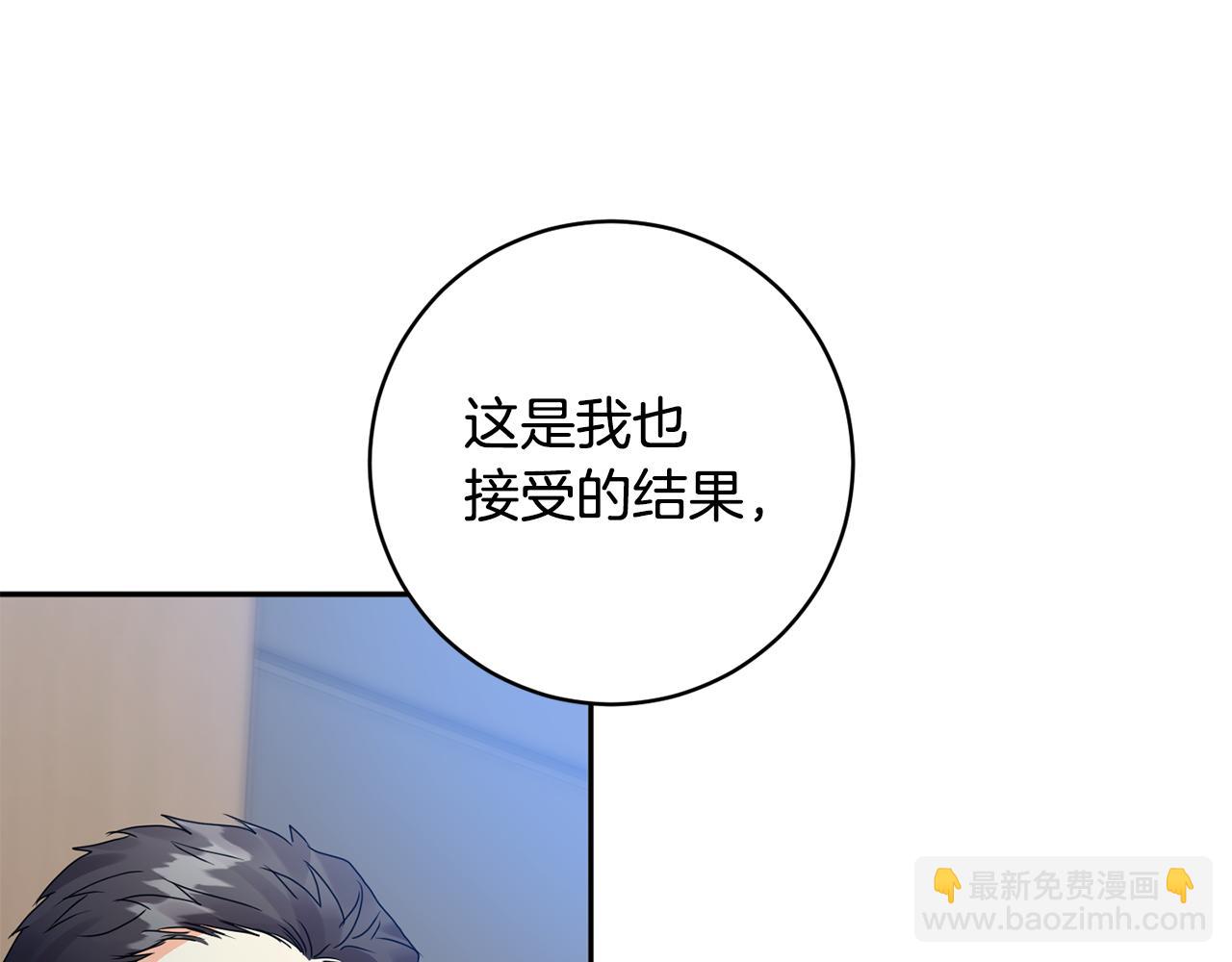 第79话 得到认可11