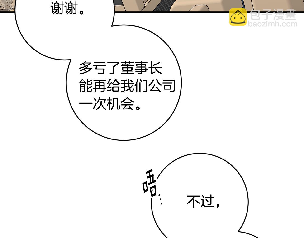 第79话 得到认可119
