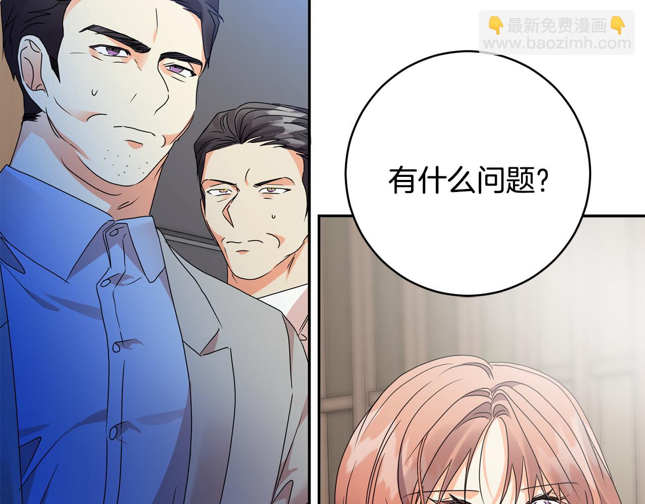 第79话 得到认可12