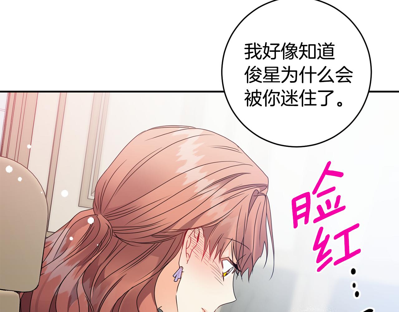 第79话 得到认可139