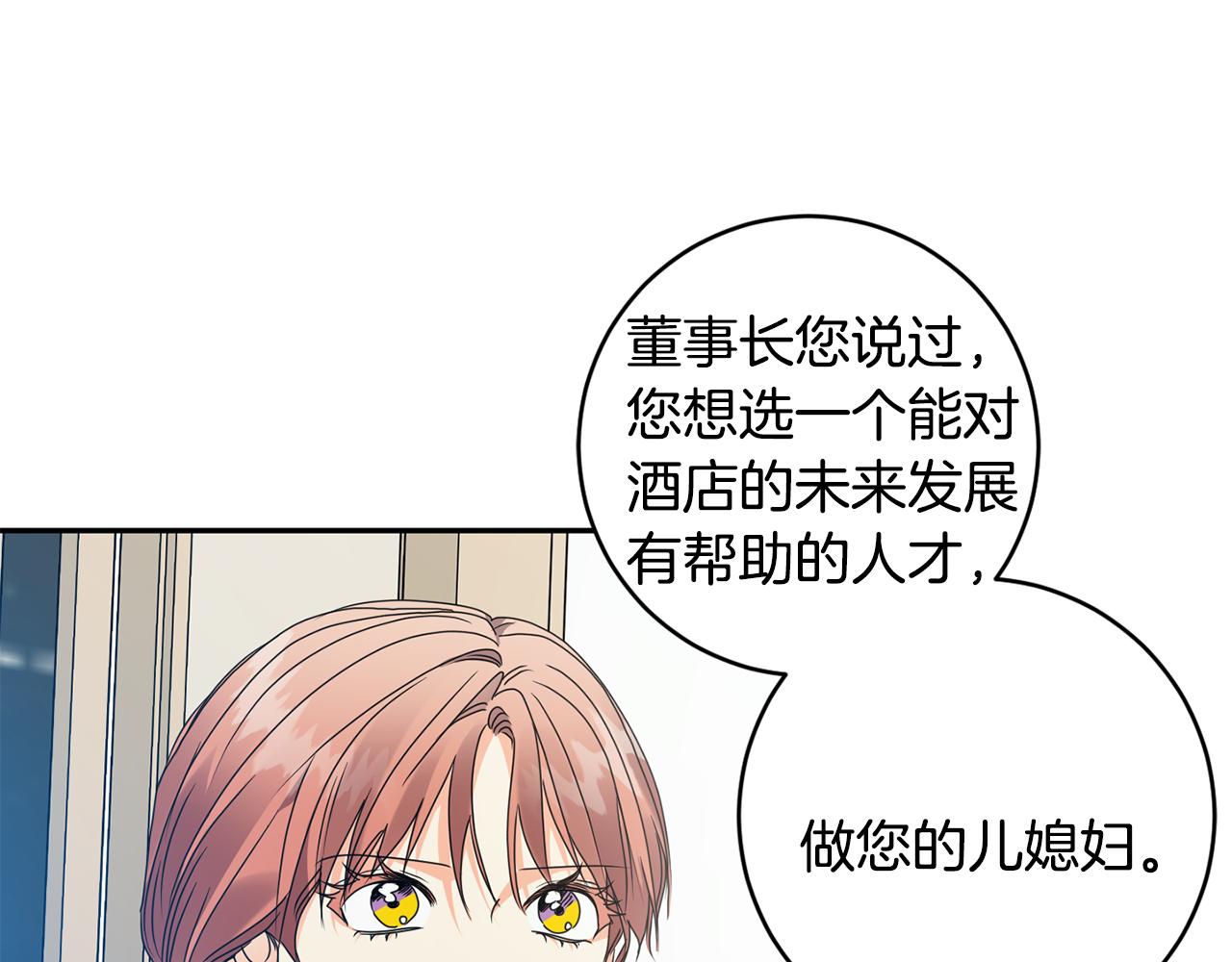 第79话 得到认可145