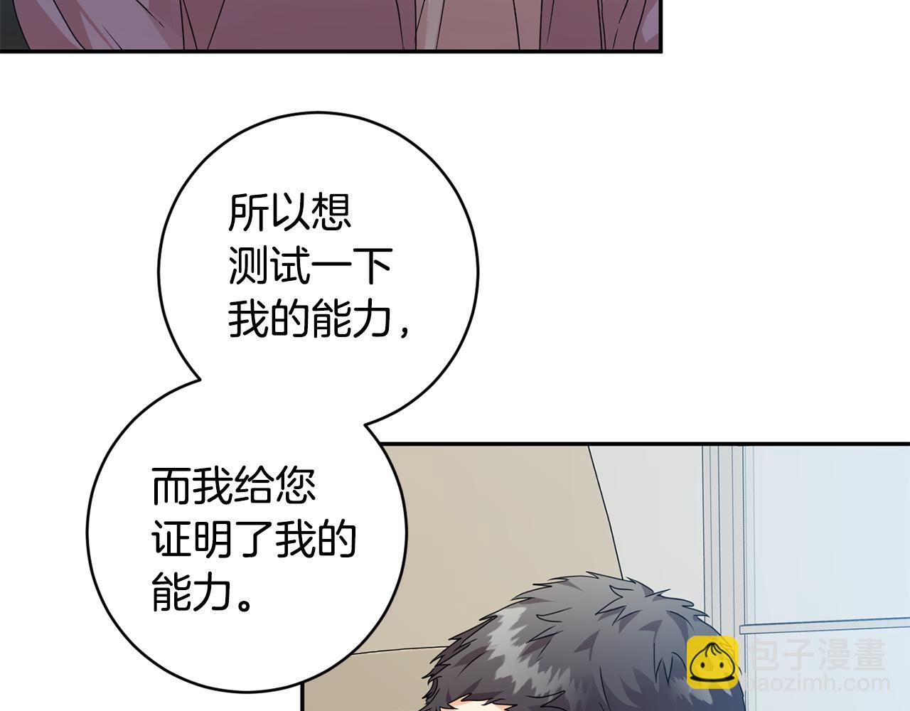 第79话 得到认可147
