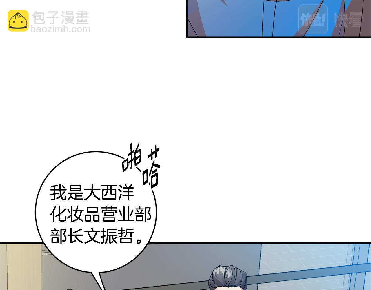 第79话 得到认可22