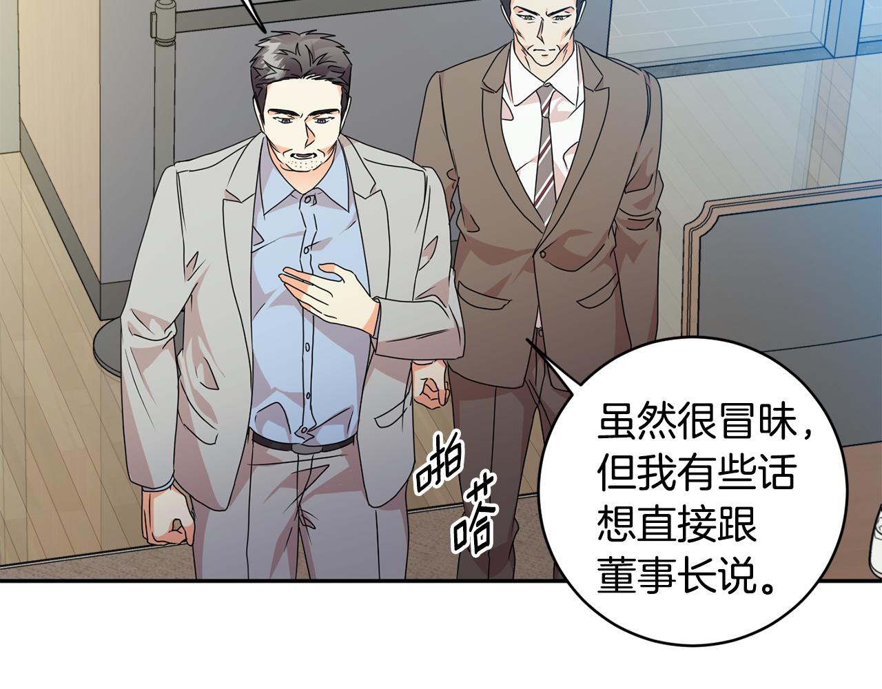 第79话 得到认可23