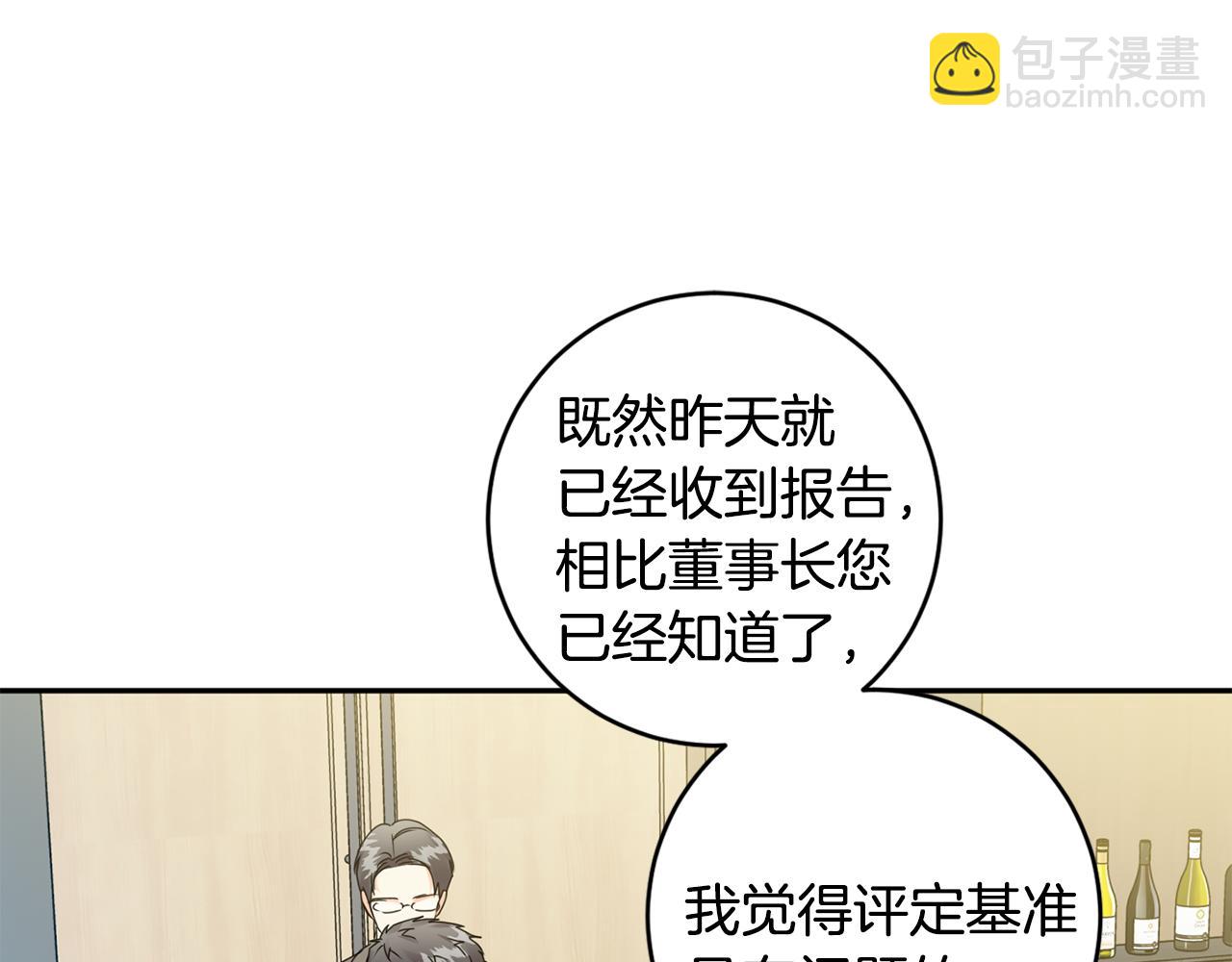 第79话 得到认可24