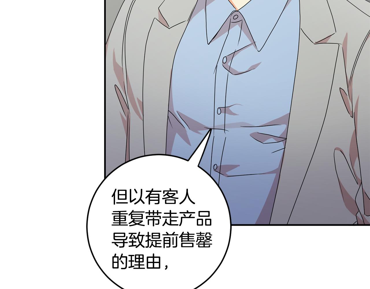 第79话 得到认可28