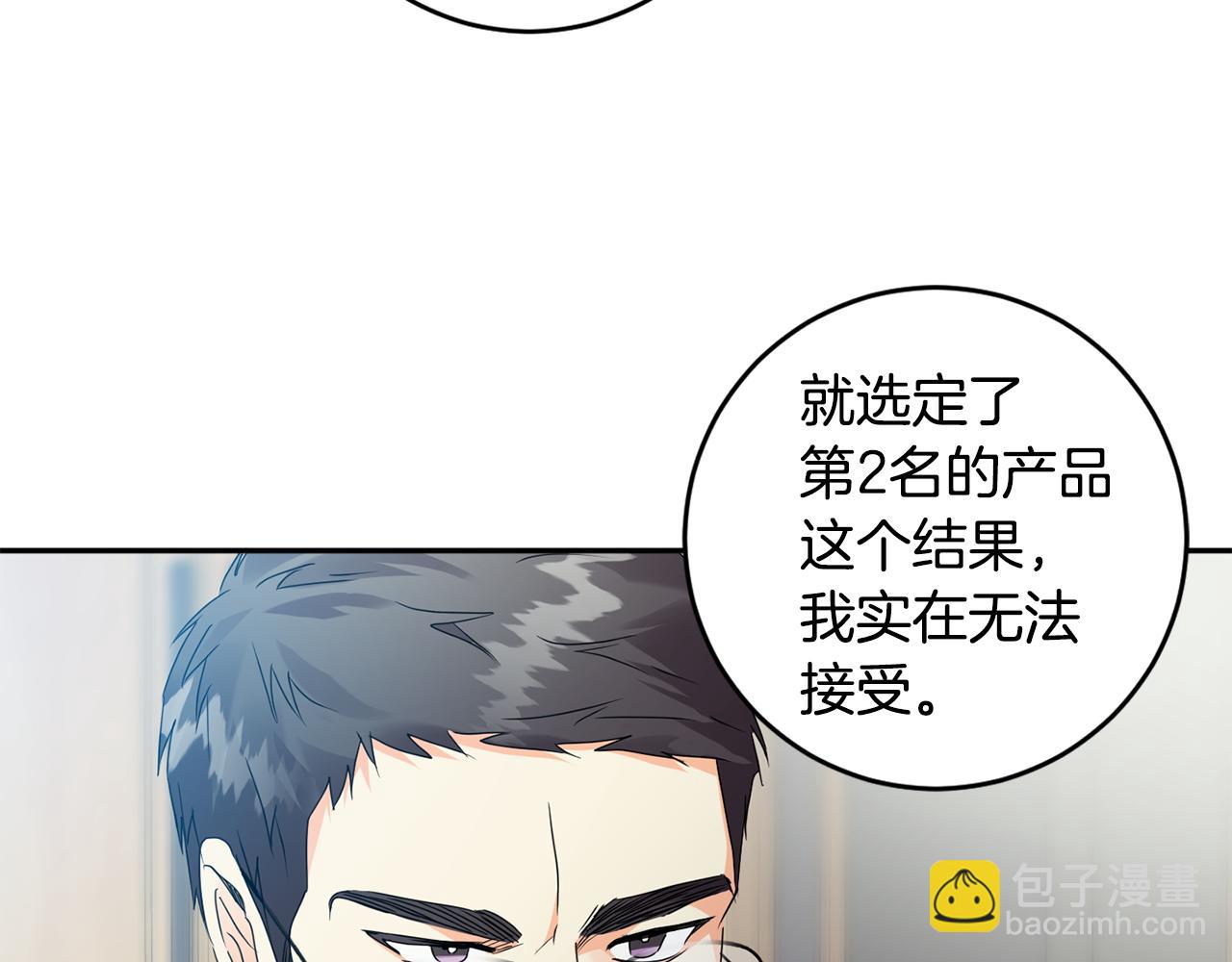 第79话 得到认可29
