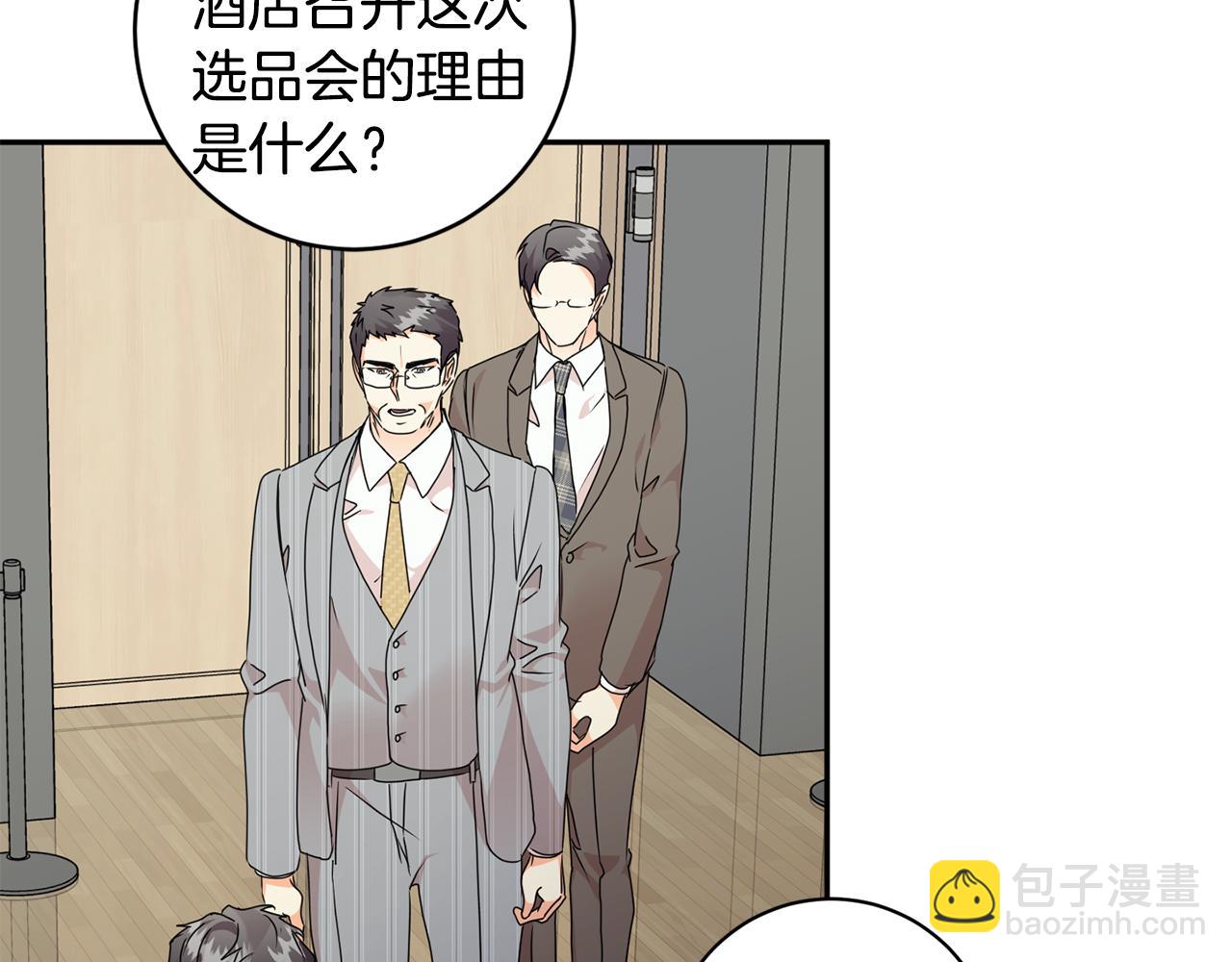 第79话 得到认可31