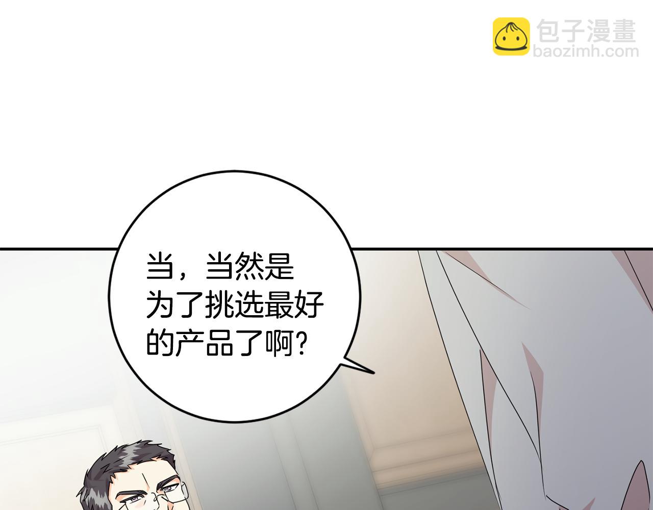 第79话 得到认可33