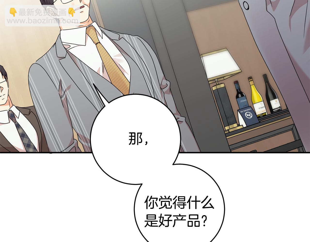 第79话 得到认可34