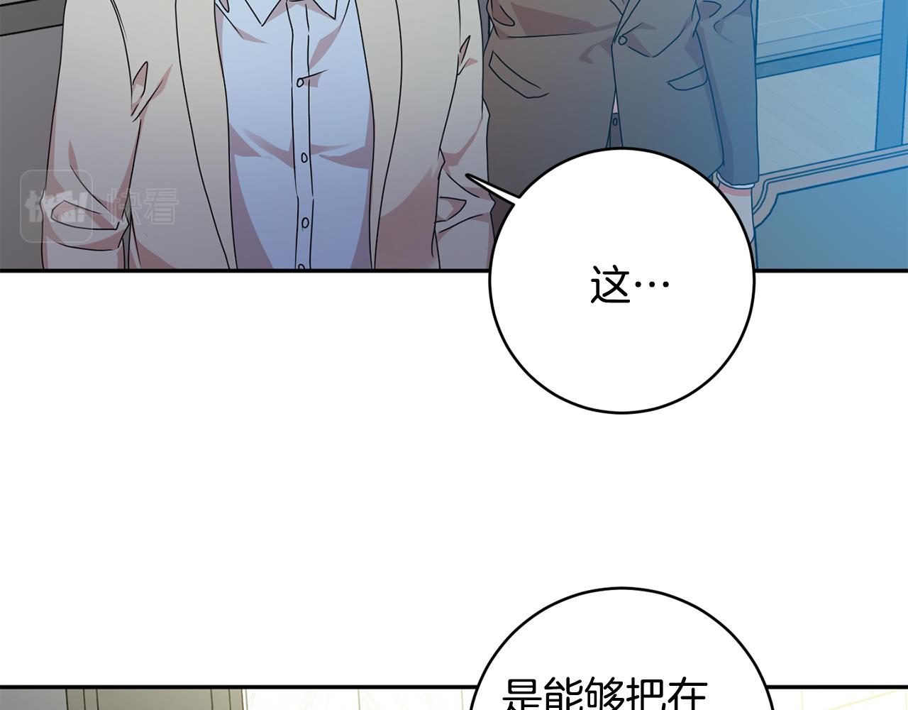 第79话 得到认可36