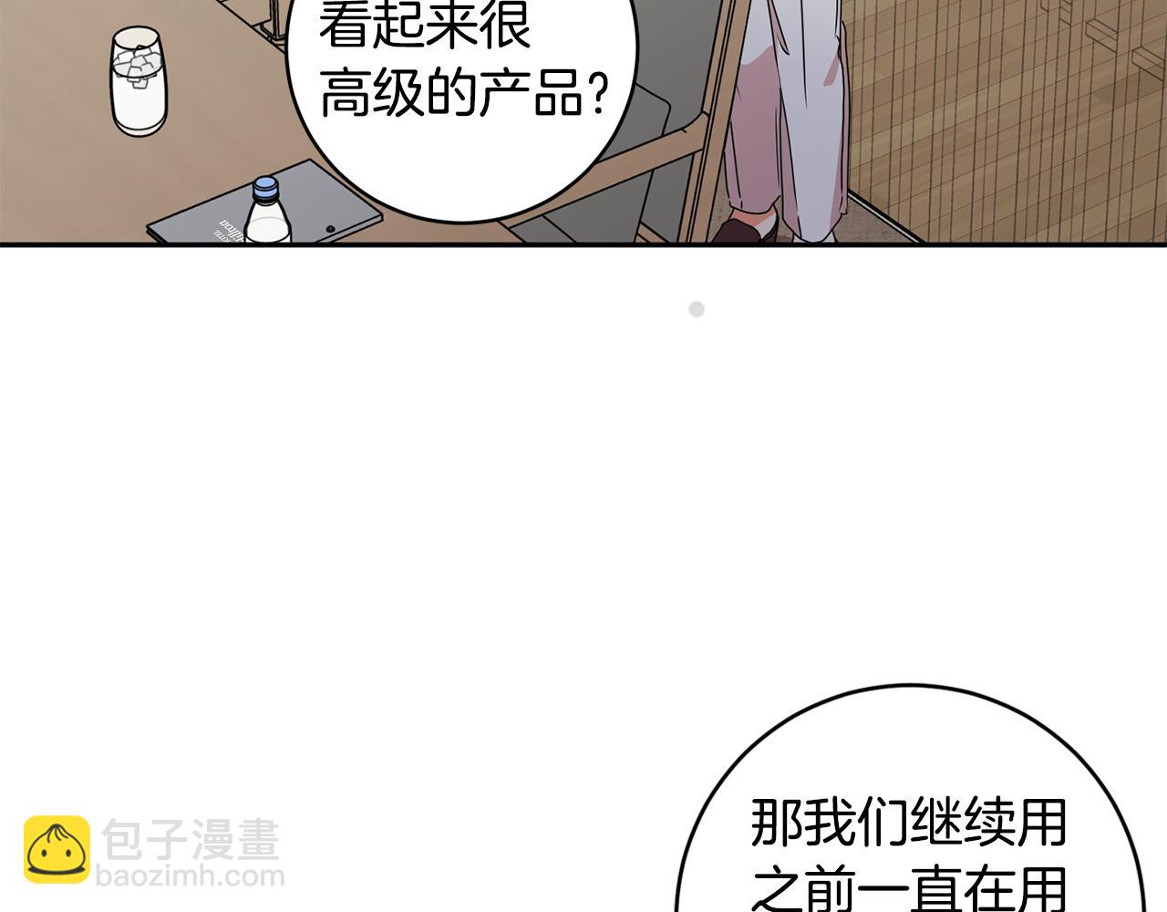 第79话 得到认可40