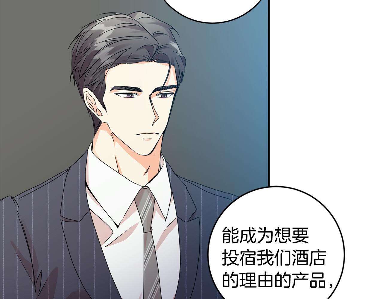 第79话 得到认可43