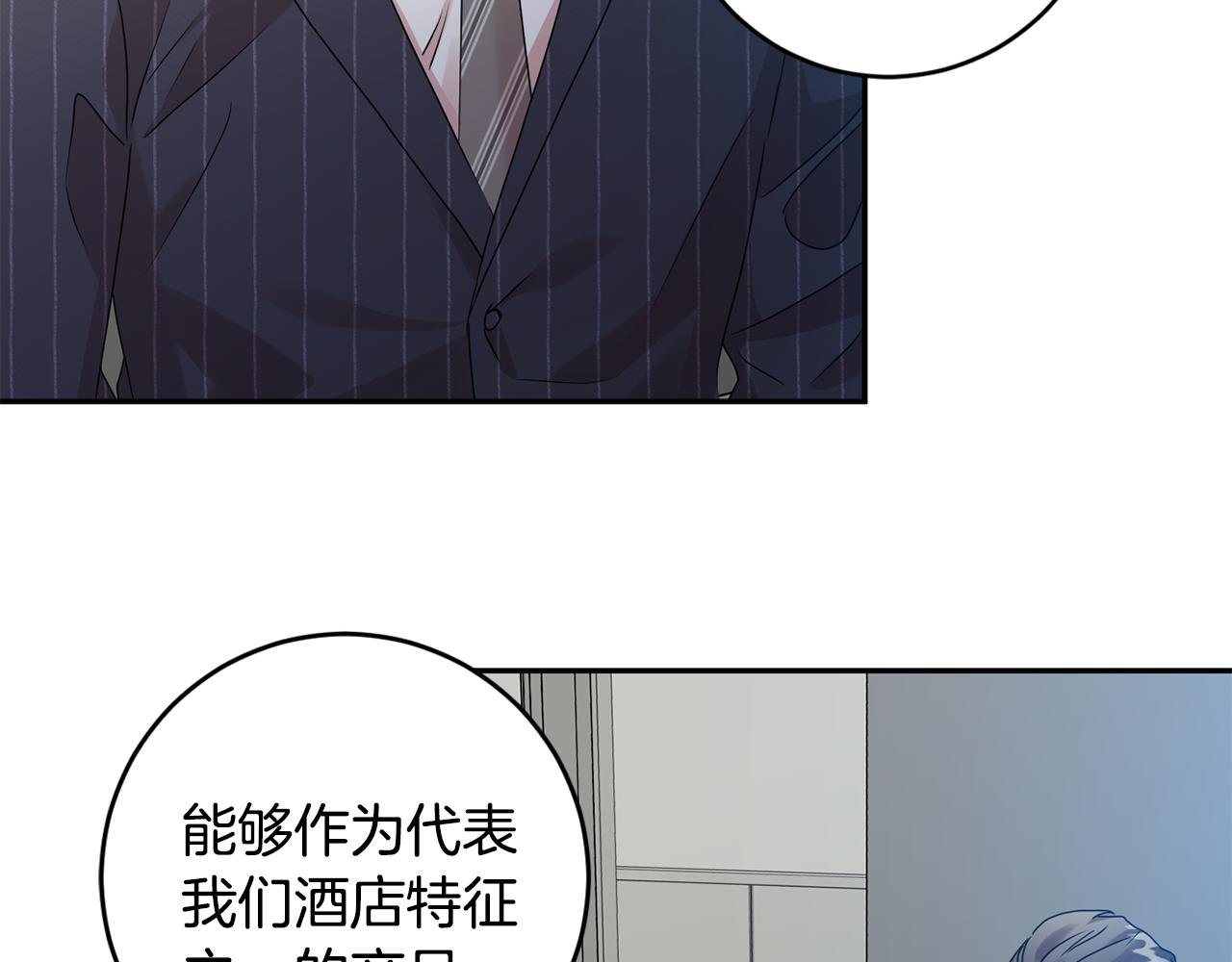 第79话 得到认可44