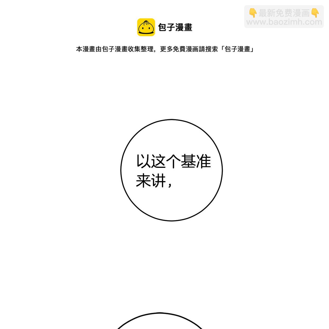 第79话 得到认可53