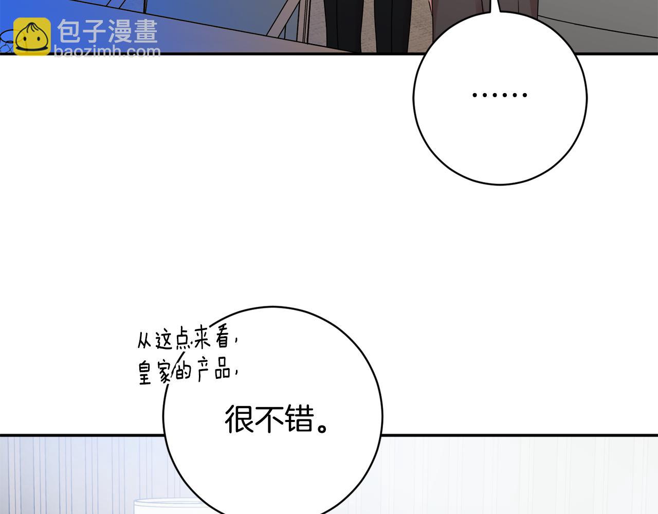 第79话 得到认可57