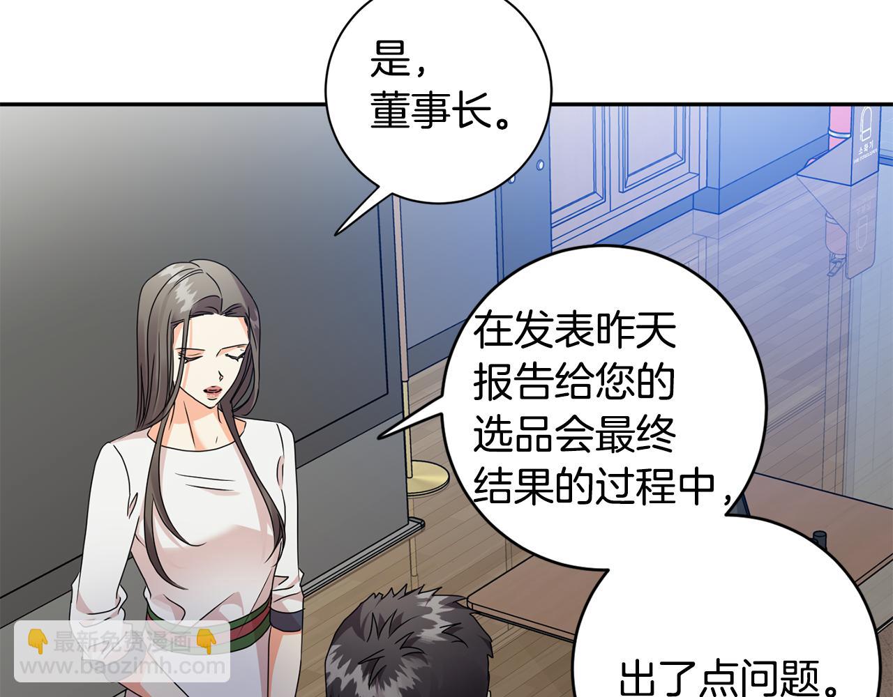 第79话 得到认可6