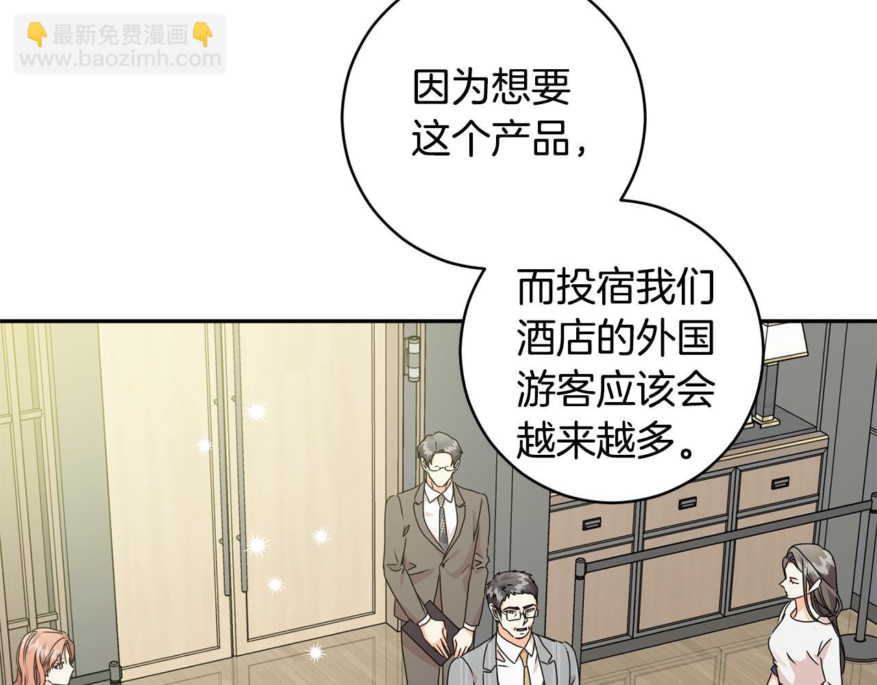 第79话 得到认可61