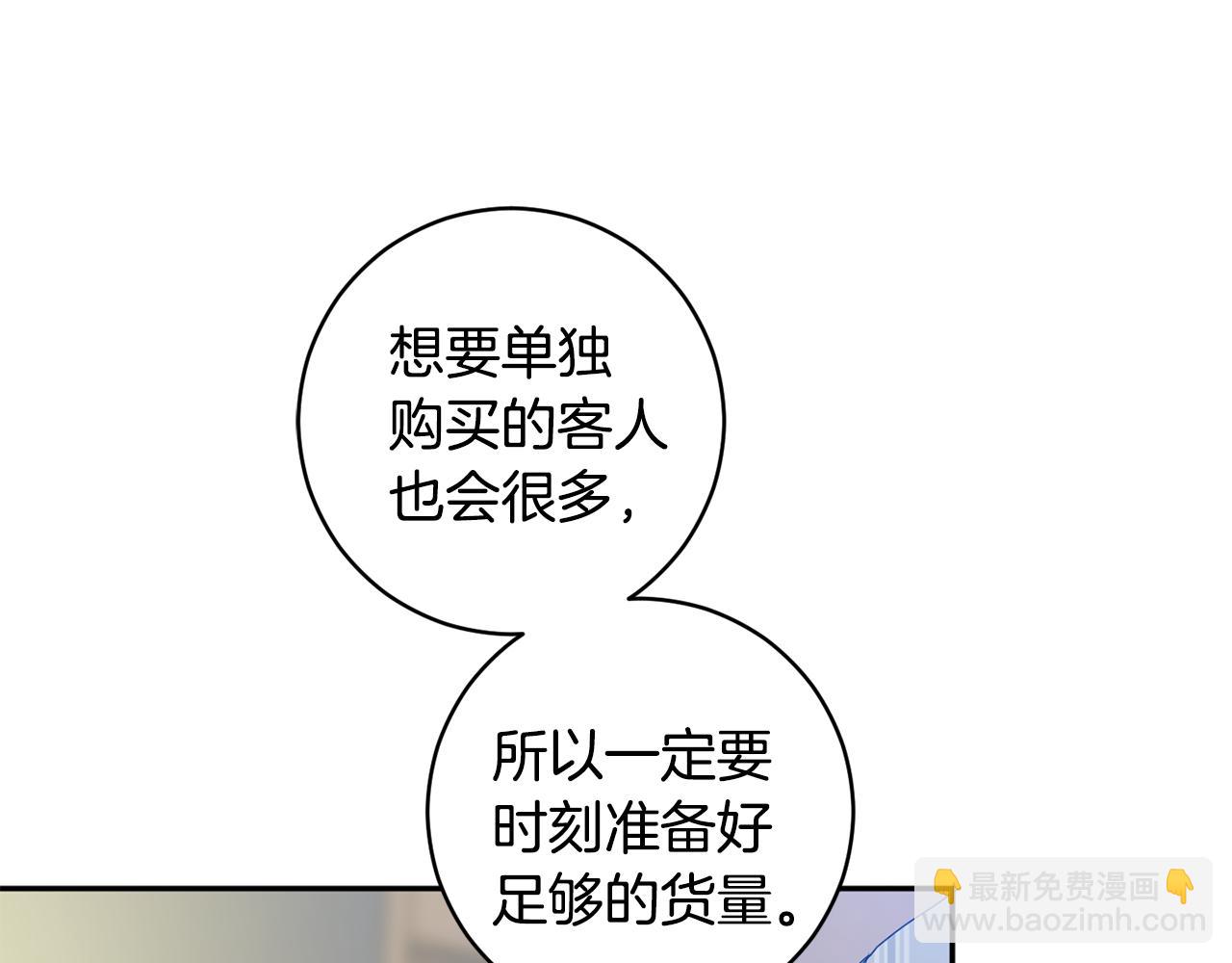 第79话 得到认可63