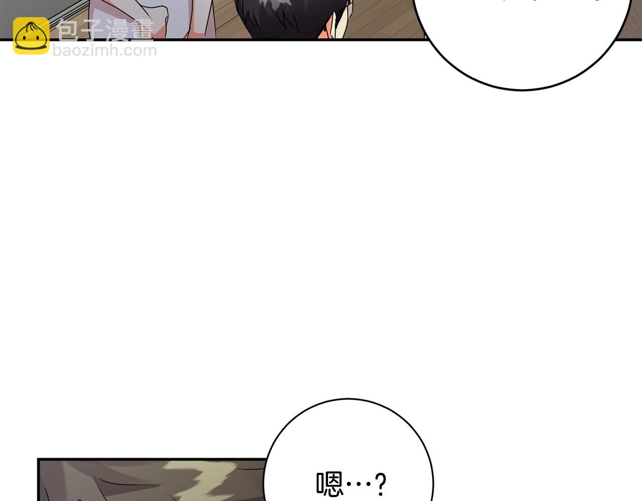 第79话 得到认可7