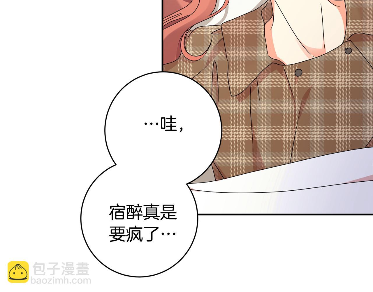 第79话 得到认可79