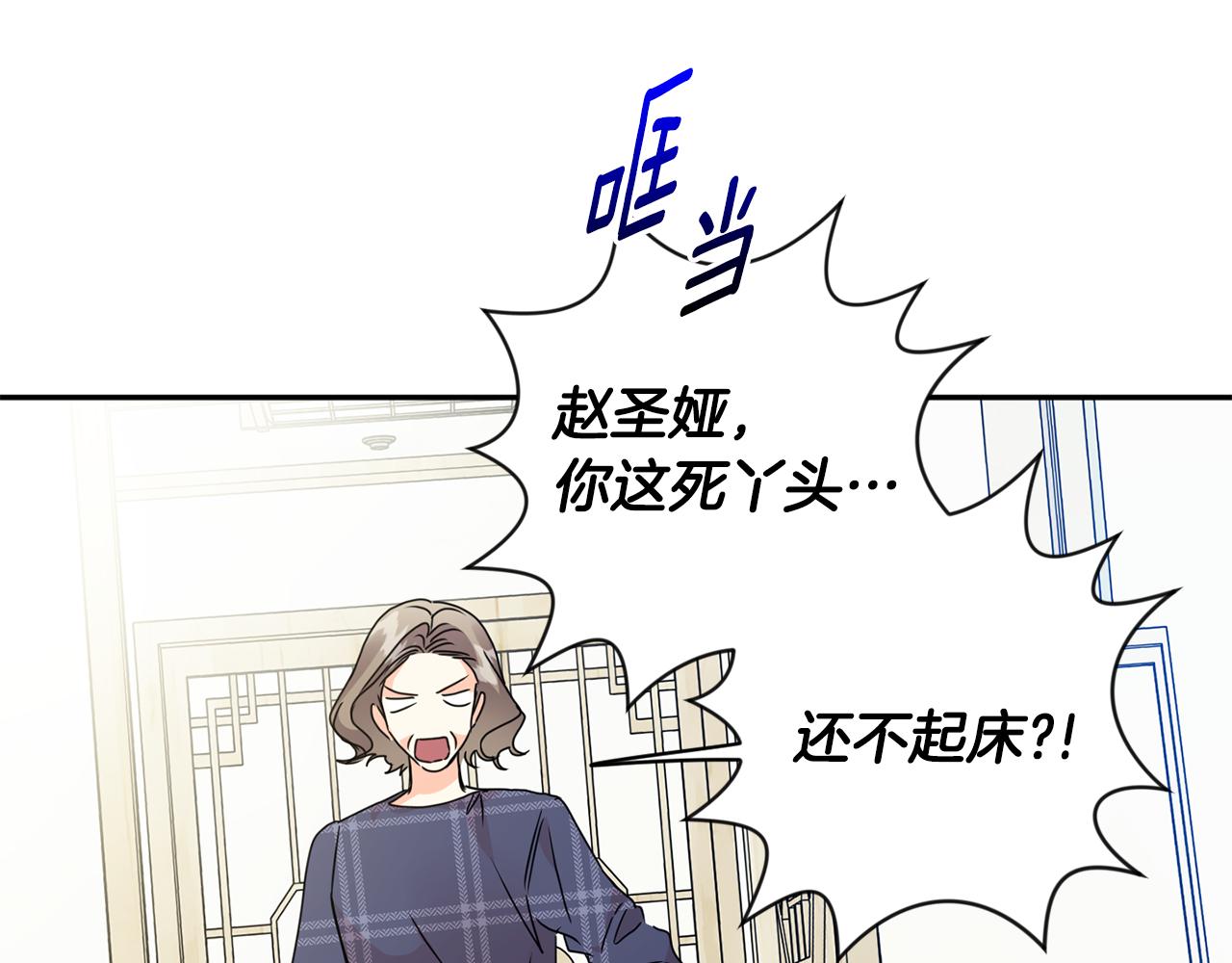 第79话 得到认可80