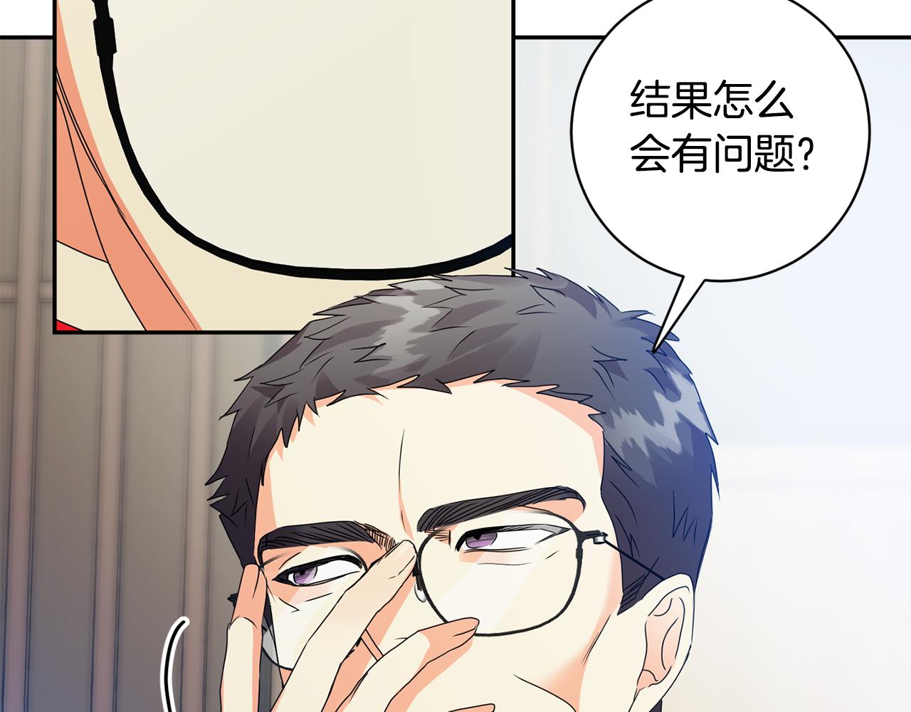 第79话 得到认可9
