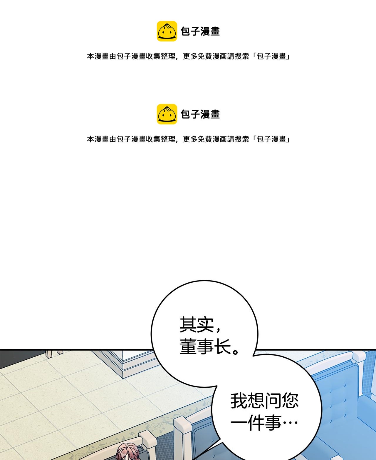 第80话 爸爸的心里话0