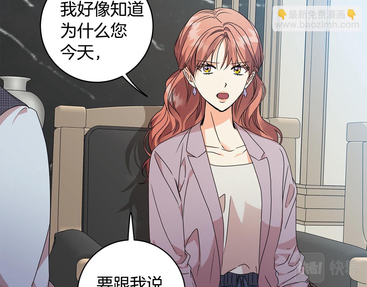 第80话 爸爸的心里话109